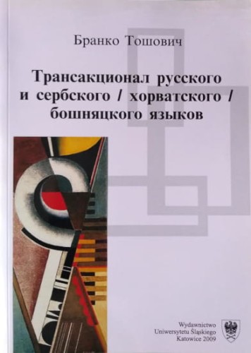 transaktsinal.jpg